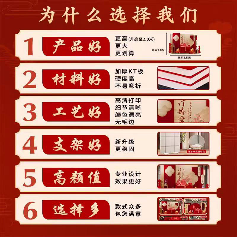 订婚女方家里布置全套背景墙kt板中式网红高级感定婚摆台定亲摆件,淘宝优惠券,粉丝福利购,淘宝优惠卷