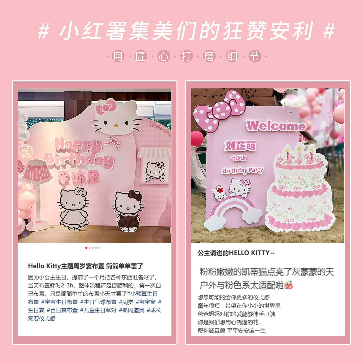 hellokitty主题生日布置场景装饰女孩18岁凯蒂猫气球派对kt板背景,淘宝优惠券,粉丝福利购,淘宝优惠卷