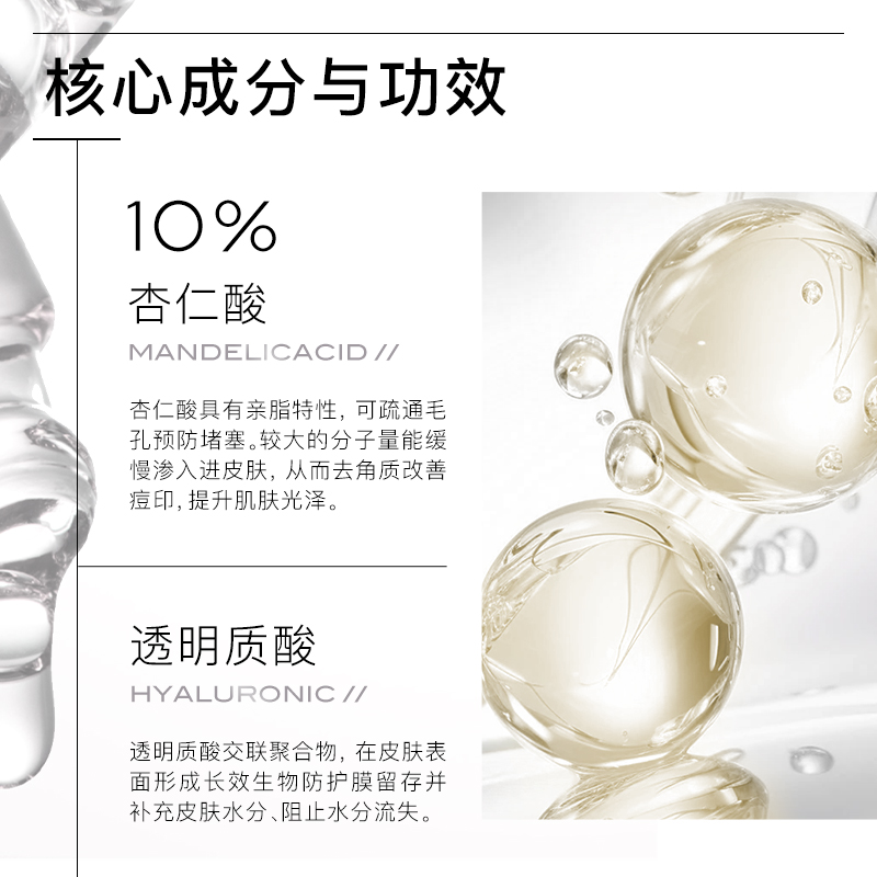 The Ordinary 10%杏仁酸精华温和去角质脸部精华液30ml-图1