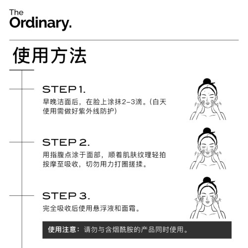 The Ordinary 12%抗坏血酸葡糖苷溶液抗初老预氧VC精华液30ml - 图2