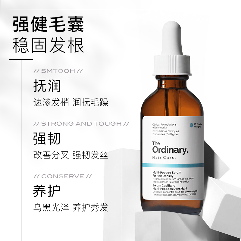 The Ordinary 多重胜肽改善头皮激活毛囊头皮密发固发精华60ml - 图0