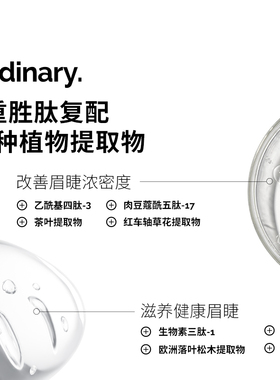 【限定礼盒】The Ordinary 角鲨烷润唇膏15ml+多肽睫毛增长液5ml