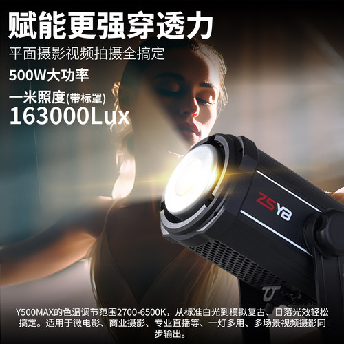 影邦Y500MAX团播补光灯舞台灯光直播间补光灯支持多种DMX主流控台大功率COB影视灯娱播补光柔光灯球形常亮灯 - 图1