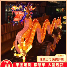 Фонарь 龙型花灯 花灯彩灯造型 龙年行大运 灯光气氛造型 景区亮化产品