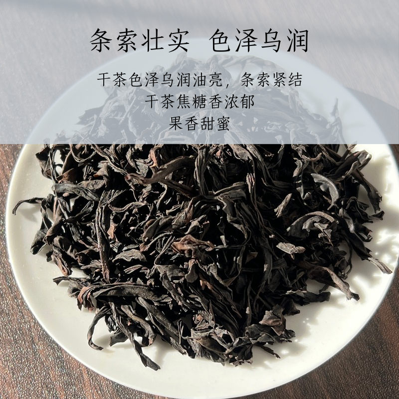 桂皮香2025新茶果香肉桂茶叶武夷岩茶肉桂泡袋乌龙茶品鉴装口粮茶,淘宝优惠券,粉丝福利购,淘宝优惠卷