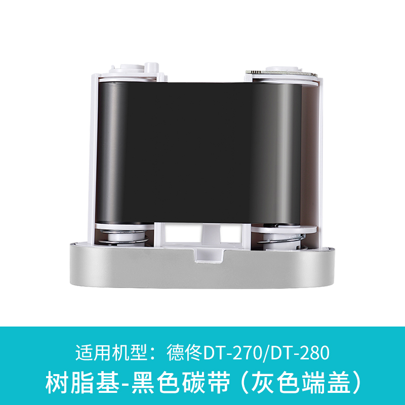 德佟DT2-70/280/DT60S/DT2620热转印标签机专用配套碳带标签打印 - 图1