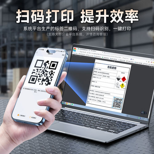 德佟印立方DP12369/DP12370新版危废标签纸打印机含二维码打印软件10/15/20cm大尺寸危险废物标签机新国标 - 图2