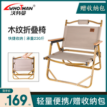 Waterman Outdoor Folding Chair Portable Kermit Chair Picnic Camping Leaning Back Chair Wild Fishing Stool Beach Chair