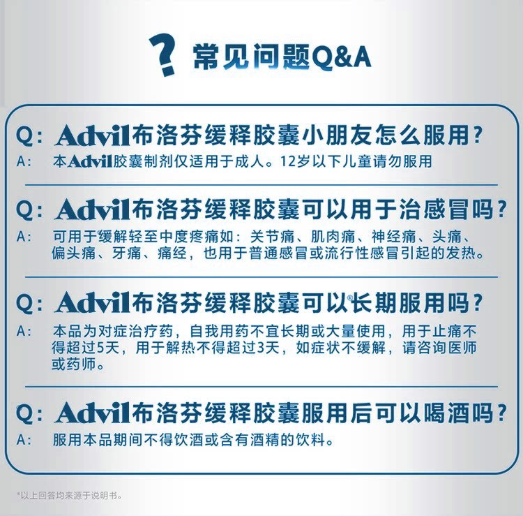 澳洲Advil布洛芬液体缓释胶囊90粒消炎止痛退烧痛经痛风流感药 - 图3