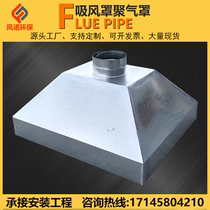 Exhaust Gas Collection Hood Industrial Exhaust Gas Treatment Suction Hood White Sheet Iron Stainless Steel Exhaust Hood Laboratory Soldering Tin Hood