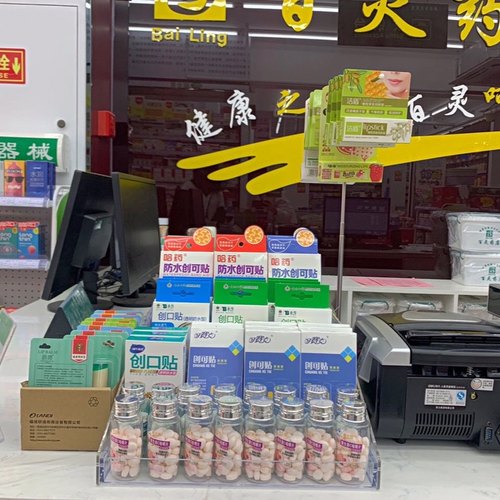 药品小货架超市卫生所药品架子桌上小展示架促销架药房药店陈列架 - 图1