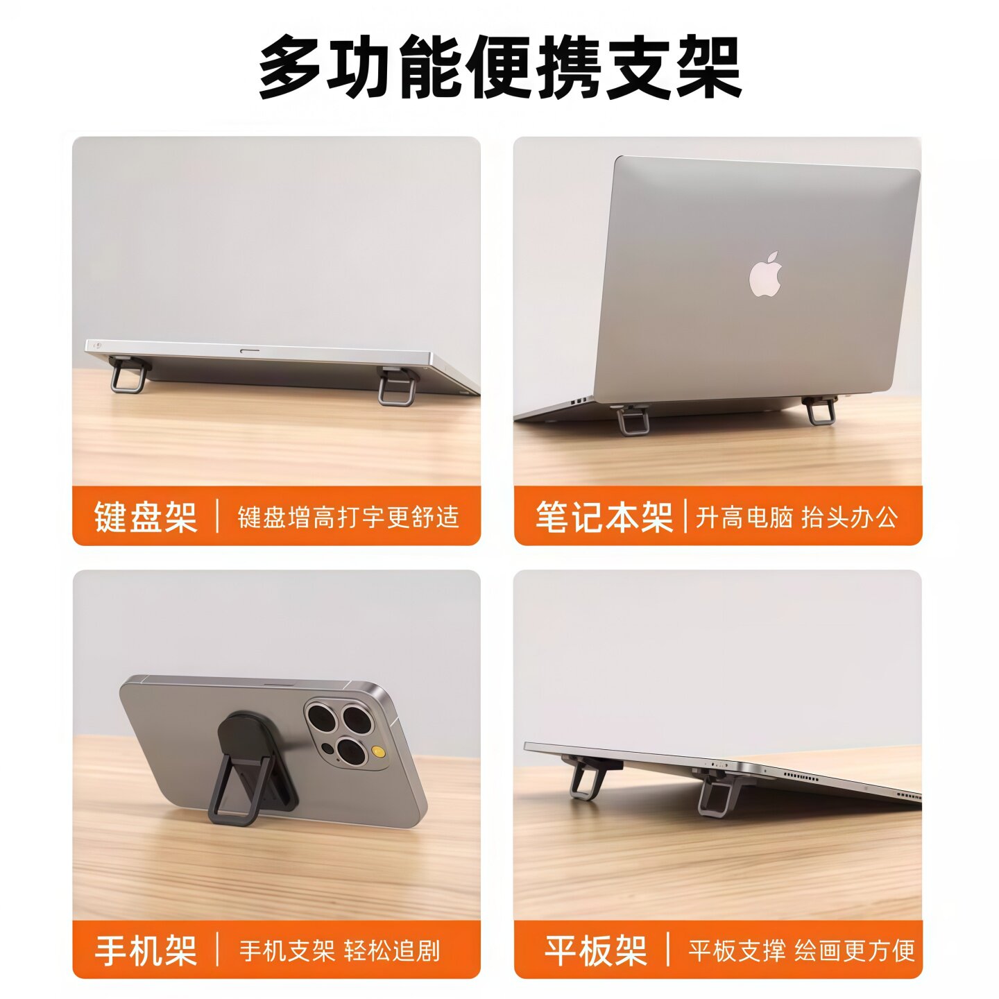 Portable invisible folding notebook cooling stand