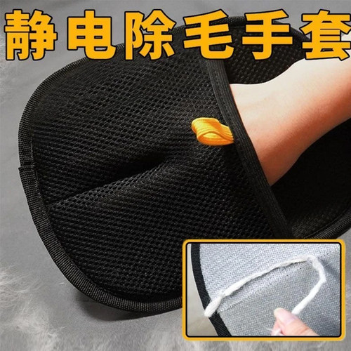 宠物静电除毛手套双向刷毛器除毛刷粘毛神器猫毛手套去猫毛清理 - 图1
