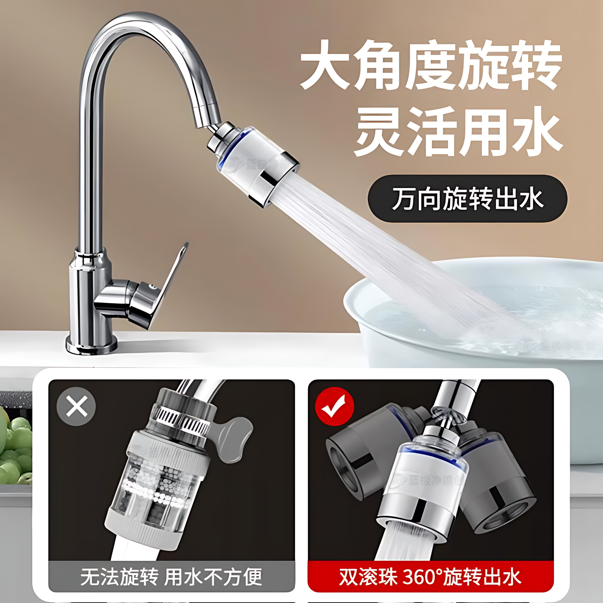 水龙头净水器过滤器净化器厨房万能通用延伸防溅花洒接头可旋转
