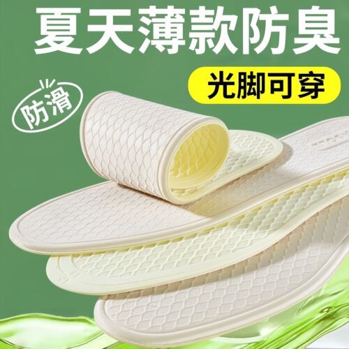 防滑乳胶鞋垫女光脚软底舒适超薄吸汗透气不累脚抗菌鞋垫光脚可穿 - 图3