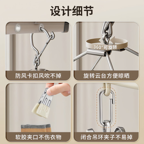 袜子晾晒架阳台多夹子可旋转衣架带多功能内衣晾晒收纳神器防风 - 图3