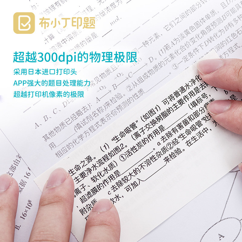 布小丁高清错题扫描便携式打印机 布小丁印题热敏/热转印打印机