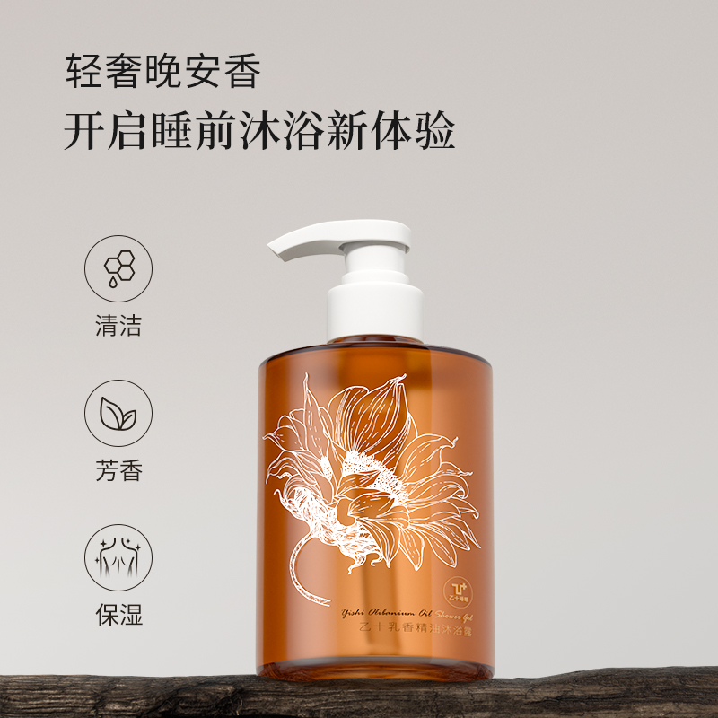 乙十睡眠乳香沐浴露助眠专用精油木质香女持久留香沐浴乳官方正品