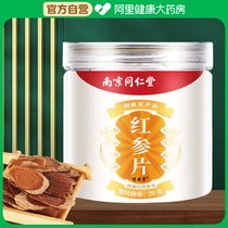 The Shinsheng Tang Red in the Red Ginseng 20g