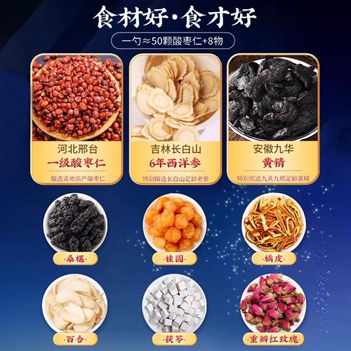 Аутентичная паста из ядра JUJUBE, лилия, пориа, чай, американский женьшень, китайская травяная медицина, помогает потере сна, чрезмерные сны, плохое качество сна и плохой сон