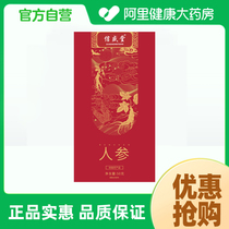 Ginseng Changbai Mountain Mountain ginseng Northeast forest ginseng Ginseng Dry Goods Bubble Wine Special Medium Official Flagship Store Medicinal Herbs