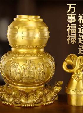 铜葫芦摆件客厅招财聚财玄关开口天医黄铜葫芦九龟阵入户乔迁卧室