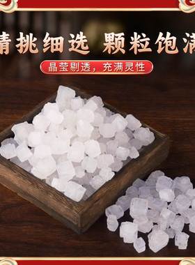 天然海盐净宅大粒盐颗粒粗盐搬家结婚乔迁新居卫生间净化青盐消磁