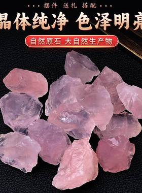 天然粉水晶原石摆件马粉粉晶碎石毛料矿石标本芙蓉石香薰扩香石