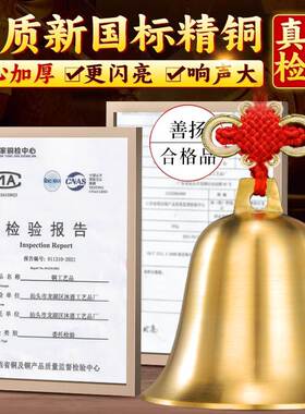 铜铃铛全铜摆件钟门口响声大黄铜大小号门对门风铃装饰挂件家用