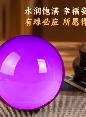 紫色水晶球摆件风水球招财客厅厨房卧室办公室高档饰品高颜值水晶