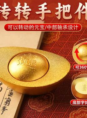 招财铜元宝实心摆件聚财全铜磨砂旋转家居客厅店铺聚宝盆配件仿真