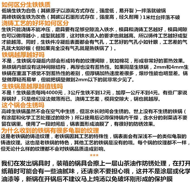 新款传统老式家用生铁炒锅圆底手工铸铁无涂层铁锅炒菜锅不粘锅平 - 图2