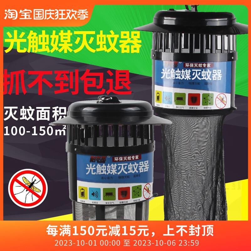 养殖场专用灭蚊灯捕蚊器智能光控光触媒驱蚊神器畜牧室外户外庭院 - 图1