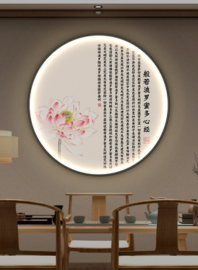 新中式圆形玄关装饰画客厅灯画入户走廊过道led发光荷花圣经挂画