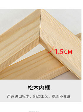 松木条+油画布无框画北欧无框装饰画帆布画芯高清喷绘画