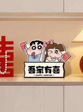 卡通创意新婚结婚入户门玄关布置装饰摆件高级感小众婚庆桌面摆画