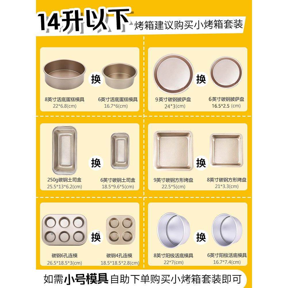 烘焙工具套装蛋糕模具烤箱用具做材料小面包家用套餐新手烤盘专用,淘宝优惠券,粉丝福利购,淘宝优惠卷