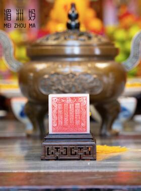 湄洲妈祖印章玉玺摆件办公室家居玄关送客朋友好礼品工艺礼品摆饰