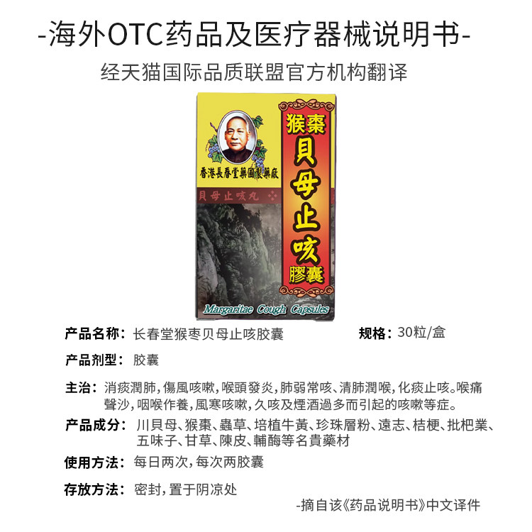  FINES海外国际感冒咳嗽用药