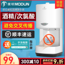 Morton Automatic Induction Wall-mounted Hand Disinfection Machine Alcohol Sprayer Kindergarten Hand Wash Spray Hand Sterilizer