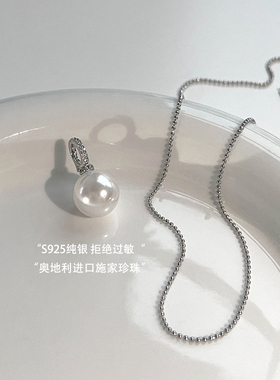 施家珍珠澳白色通体项链女 万能点珠链女吊坠 高级感轻奢