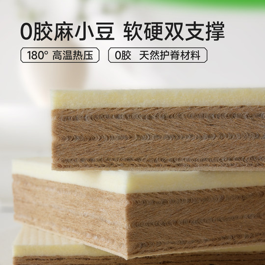 Master Ma 0 Glue Spine Protector 5.0 Spine Protector Mattress