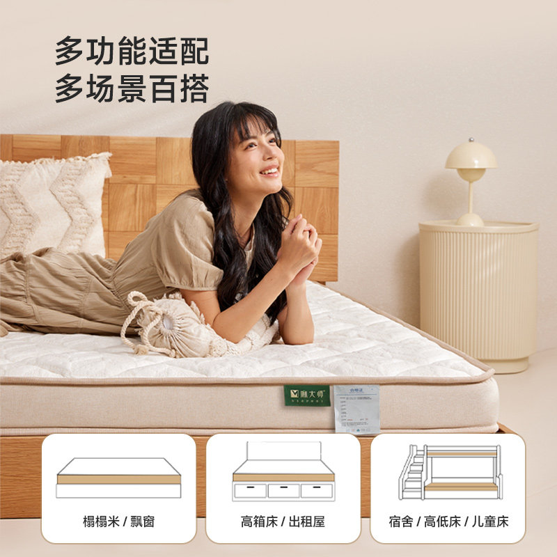 麻大师床垫硬垫子护脊床垫家用天然S型黄麻加硬护腰护脊儿童卧室,淘宝优惠券,粉丝福利购,淘宝优惠卷