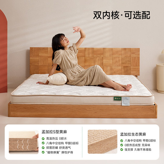 Hemp Master Jute Tatami Spine Protective Hard Mattress