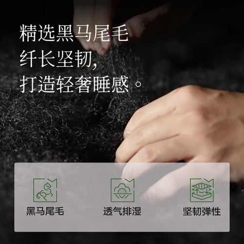 麻大师松露马尾毛+羊毛四层无胶弹簧纯手工拉扣奢侈品 /顶垫/床垫 - 图0