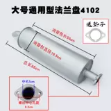 Модификация сельскохозяйственных транспортных средств Futian Golden Cup Jianghuai Kaima Times Dongfeng Light Truck Calebration Calibration Sounder Accessories