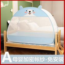 Crib Mosquito Net Hood Newborn Baby Bb Mosquito-Proof Kindergarten Foldable Kid Mongolia Bag Baby Mosquito Net Universal