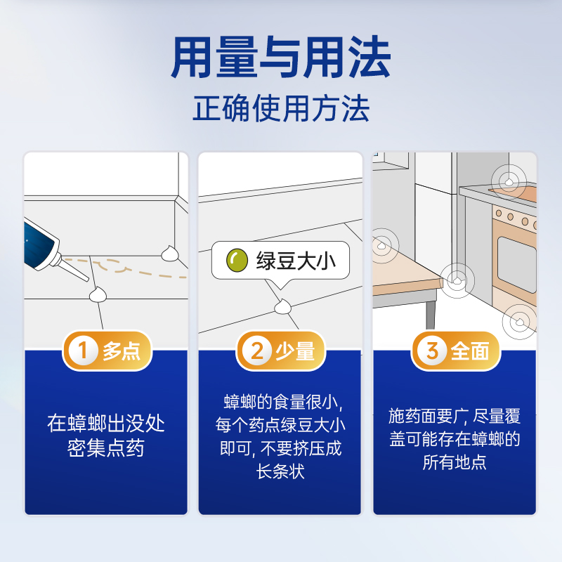 德国拜耳拜灭士5g除敌杀虫喷雾套装蟑螂药连环灭杀家用厨房杀蟑螂 - 图3