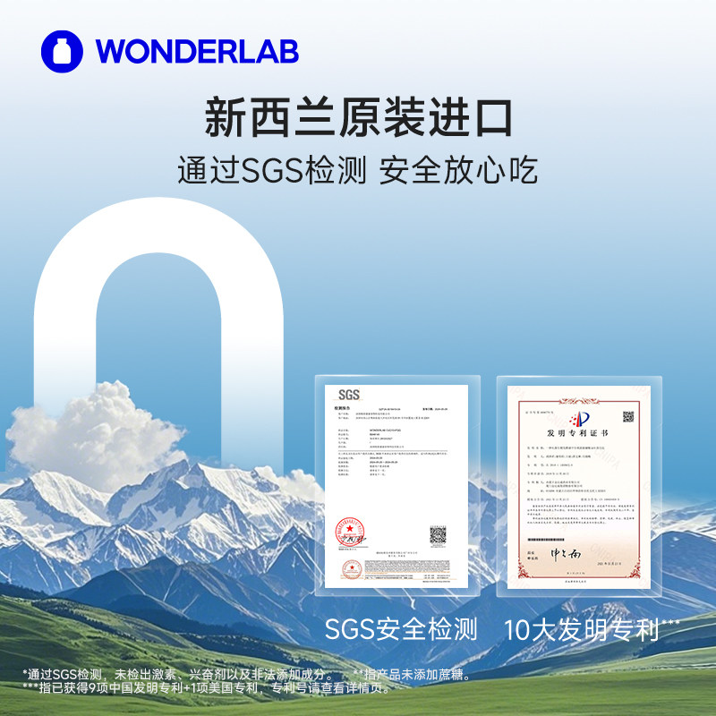 WonderLab辅酶q10保护心脏心脑血管PQQ线粒体官方旗舰正品进口