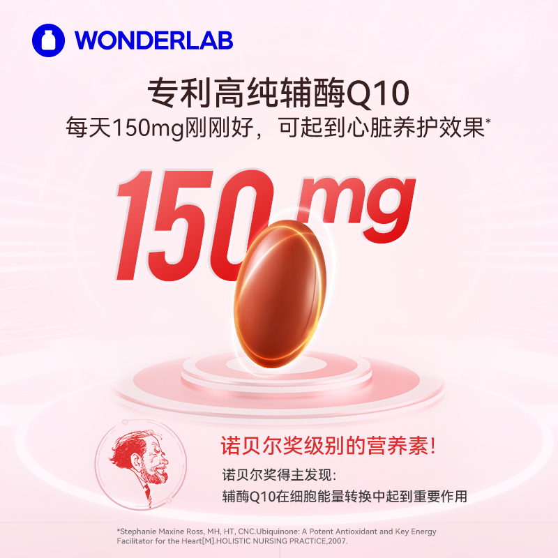 WonderLab辅酶q10保护心脏心脑血管PQQ线粒体官方旗舰正品进口